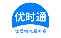 姜堰市到香港物流公司,姜堰市到澳门物流专线,姜堰市物流到台湾